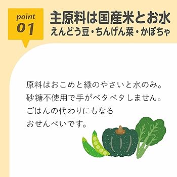 Amazon.co.jp: EDISONmama(エジソンママ) くちどけおこめぼー